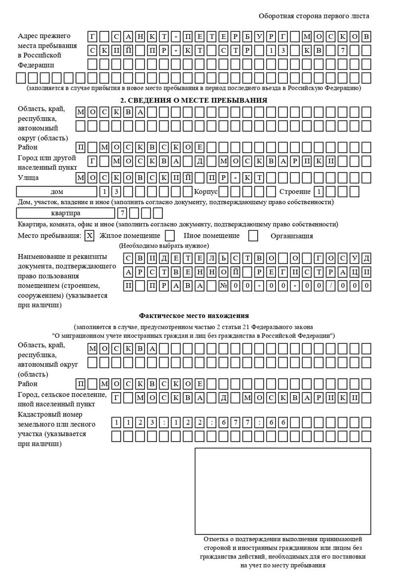 временная регистрация в Зеленоградске временная регистрация в Зеленоградске