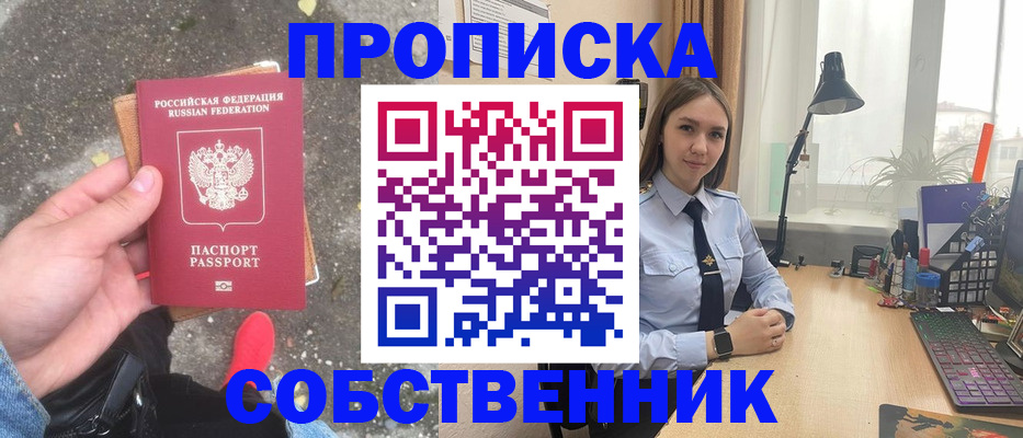 прописка поиск в Зеленоградске