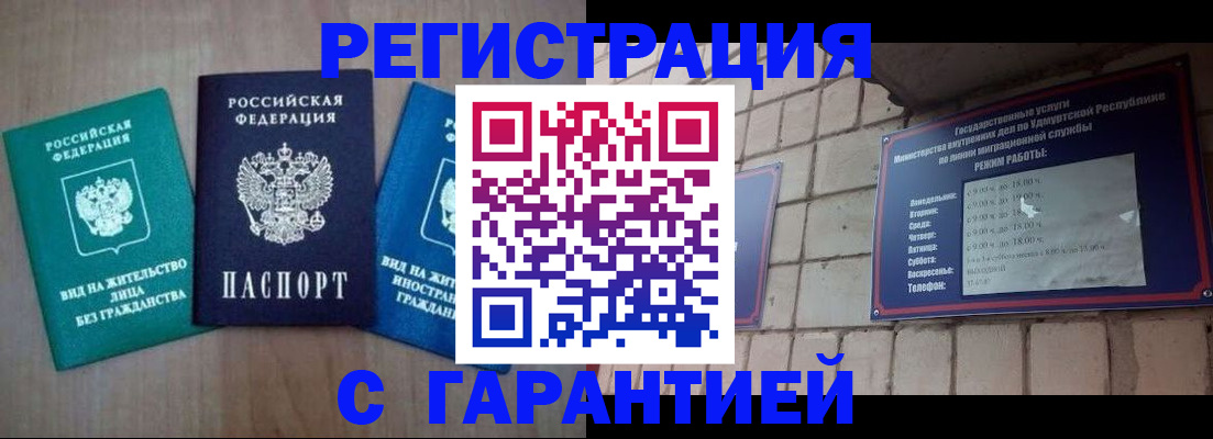где прописаться в Зеленоградске