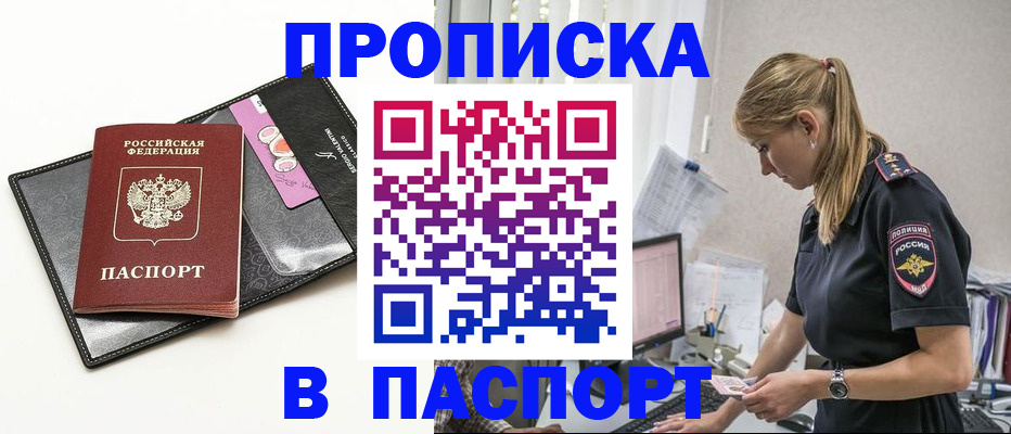 временная регистрация в Зеленоградске