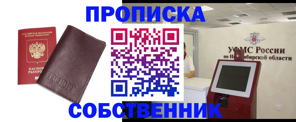 временная регистрация для всех в Зеленоградске