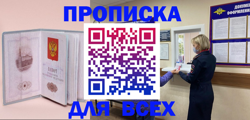 регистрация для школы в Зеленоградске