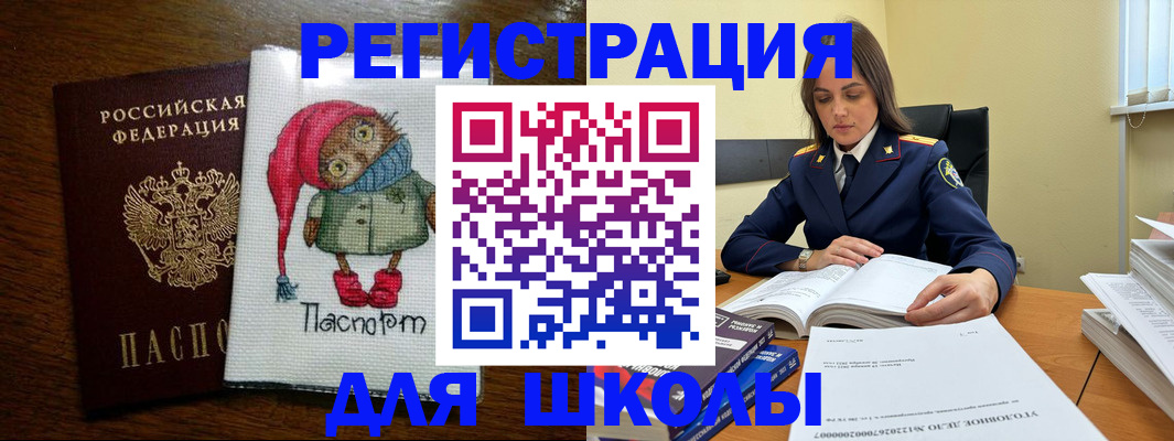 прописка регистрация в Зеленоградске