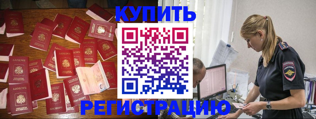 прописка для военкомата в Зеленоградске